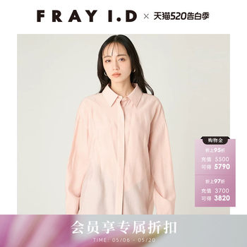 Fray i.d2026 ພາກຮຽນ spring ແລະ summer ຄົນອັບເດດ: commuting ໃຫມ່ camisole lapel ເສື້ອສອງສິ້ນ fwfb262101