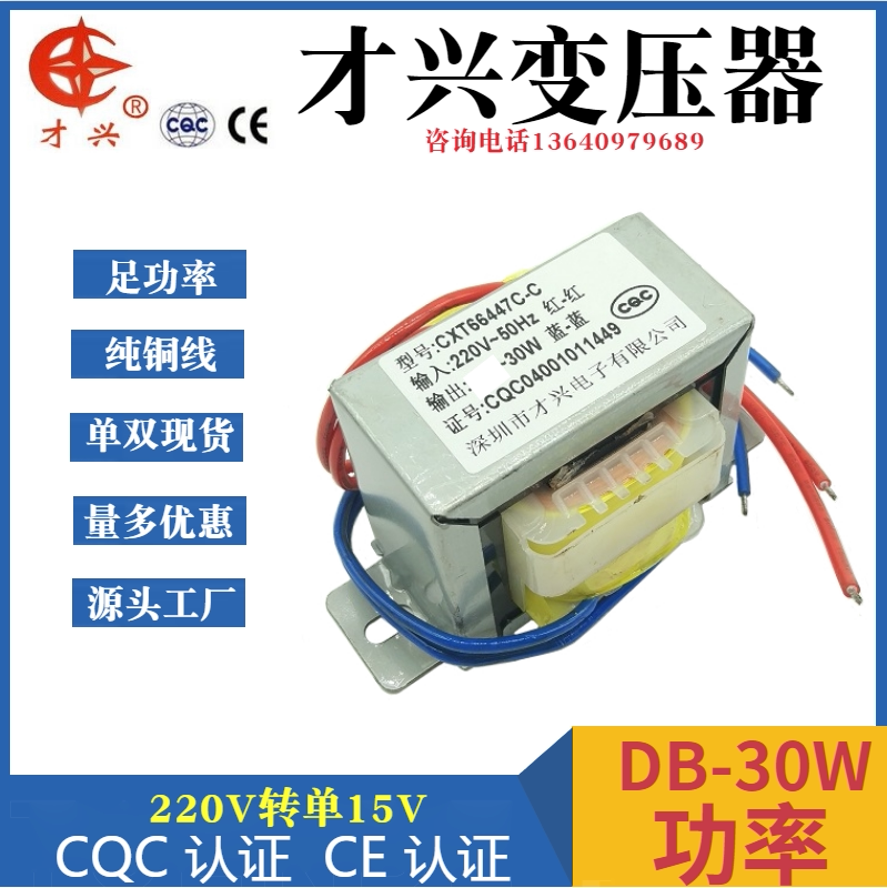 Taixing Power Transformer DB-30VA 30W 220V to 15V 2A AC15V transformer Engineering Frequency