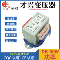 EI66 power transformer 220V to 24V 50W 2A AC 24V garage door massage chair transformer