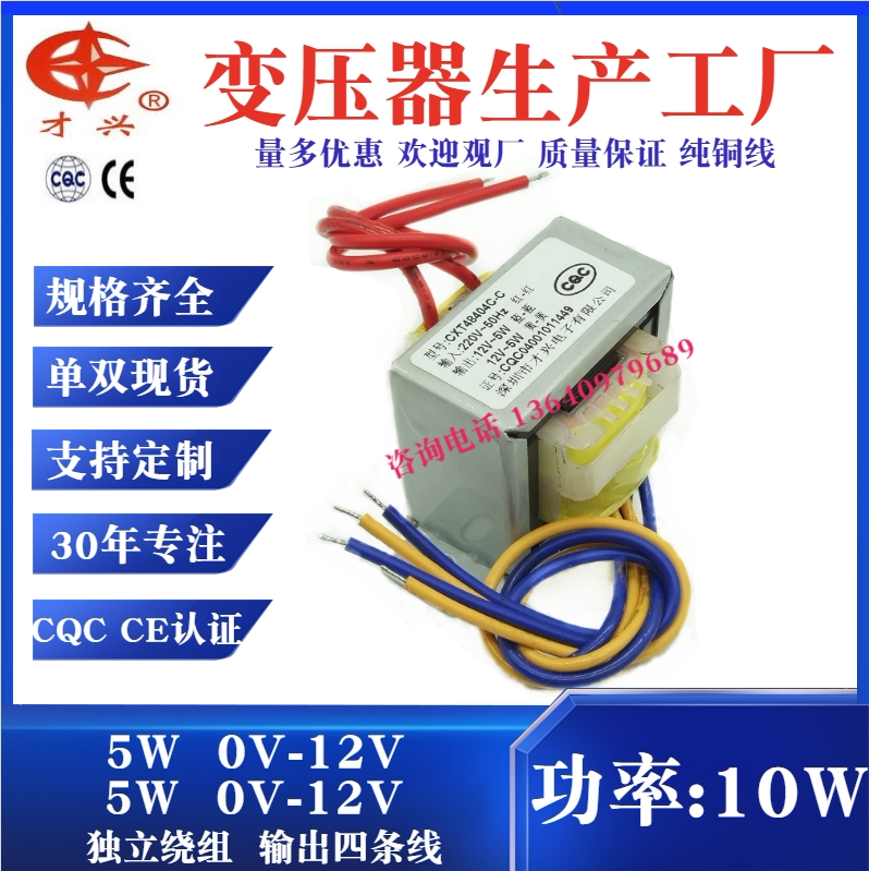 EI48 power transformer 10W DB-10VA 220V turn 9V12V15V18V24V independent isolation windings