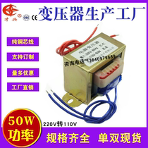 EI66 type transformer 50W VA 220V 220V 110V 110V 110V 110V 0 Isolation transformer