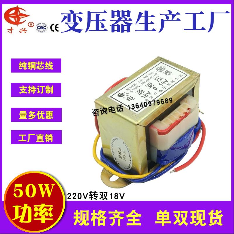 EI66 transformer DB-50VA 50W 220V turn 18V* 2 double sets AC AC18V 1 38A work frequency