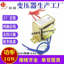 EI48-24 transformer power transformer 10W 10VA 220V 220V 10 10 5V 1A 1 1A 2A pure copper