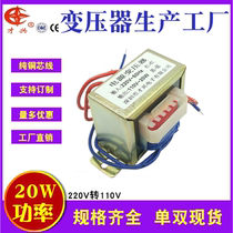 EI57 power transformer 20W DB20VA 220V 220V 110V 0 18A 50HZ pure copper isolation