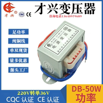 EI66 type DB-50VA 50W 220V to 36V 1 5A AC36V power transformer AC 36V