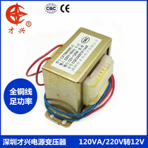 EI86 power transformer 120W VA 220V 220V 12V AC AC12V 10A 12V Transformers