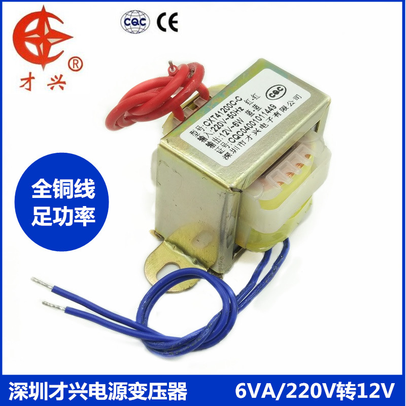 EI4120 Power transformer 6W DB-6VA 220V to 12V 0 5A AC12V 500mA