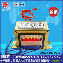 Customized 3W transformer 220V to 6V)9V)12V)15V)18V)24v low frequency AC small transformer
