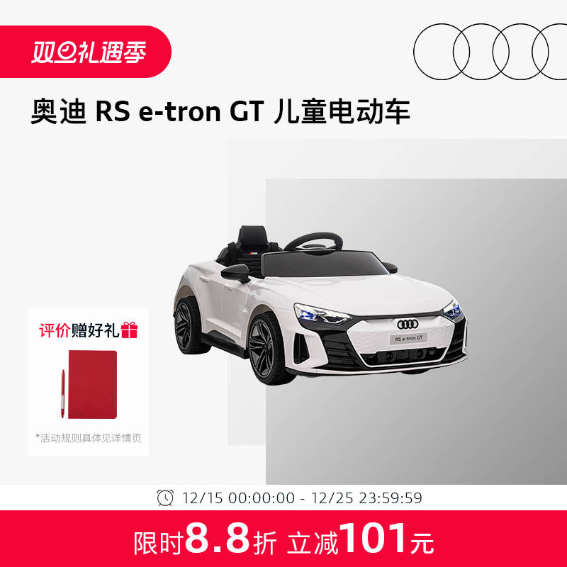 Детский электромобиль Audi/Audi RS e-tron GT