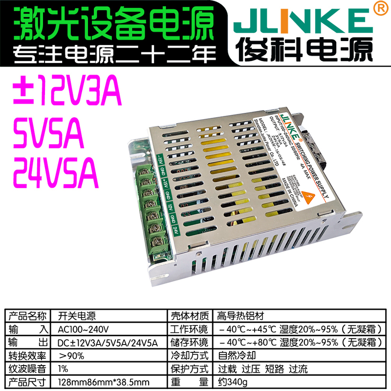 Four Sets of Output Positive and Negative 15V3A5V12V24V36V48V Ultra-Thin Small-Size Laser Equipment Power Supplies