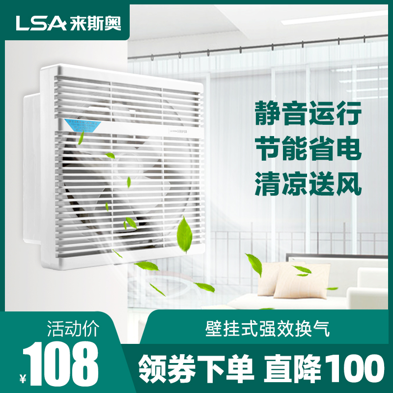 Lesao wall-mounted ventilation fan fan powder room large air volume silent exhaust fan