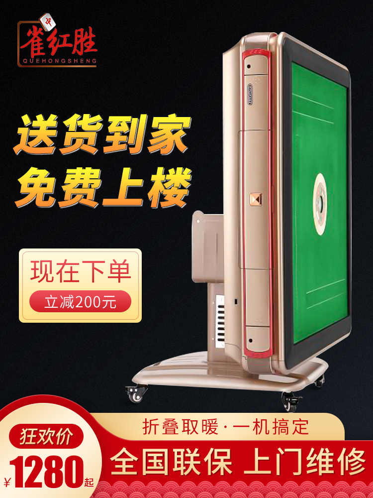 Bird red Sheng Mahjong machine automatic folding multi-function dining table dual-use heating electric roller coaster silent mahjong table