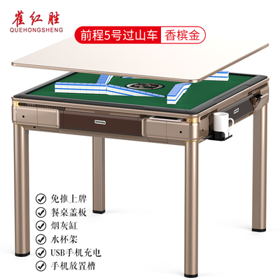 Bird Hongsheng new mahjong machine automatic smart dining table dual-purpose mahjong table roller coaster electric mahjong machine