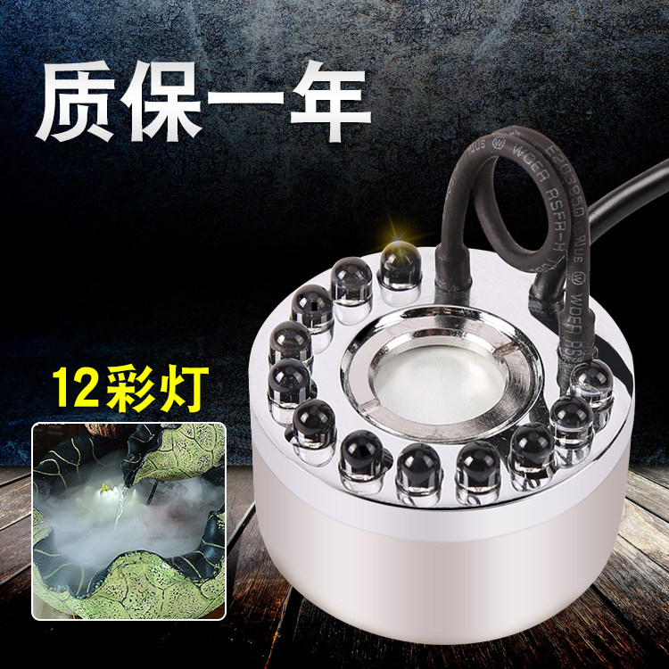 Single-head ultrasonic fish tank atomizer rockery bonsai spray pool rockery large fog landscape mist humidifier