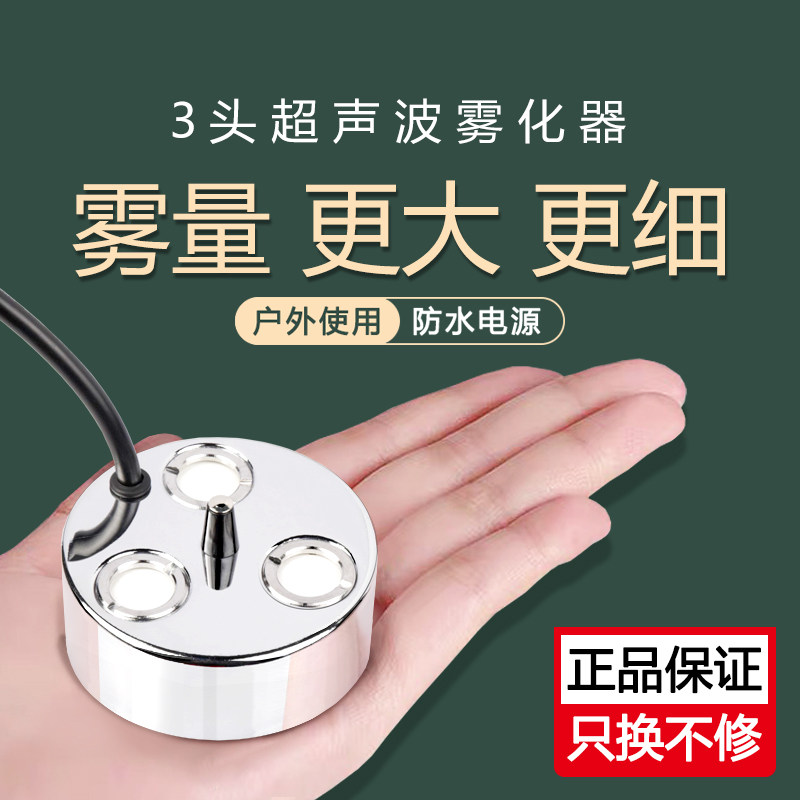 3 head atomizer ultrasonic fish tank pool garden water landscape large fog rockery bonsai lantern fog maker