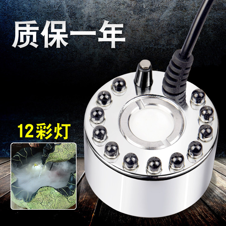 Ultrasonic atomizer fish tank atomizing head bonsai large fog volume 12 lanterns landscaping smoke humidifier mute spray