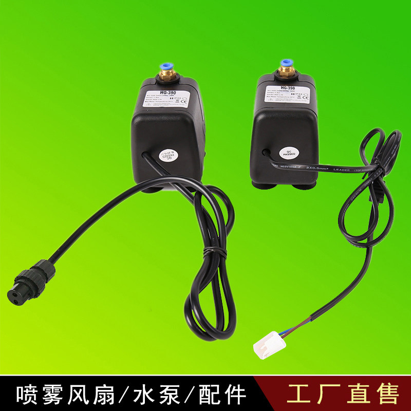 Industrial Spray Fan Water Pump Lifting Fan Water Pump Water Spray Atomizing Fan Water Pump Water Pump Accessories