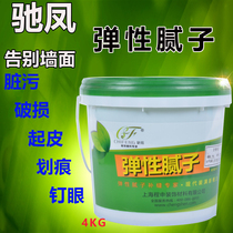 Chi Feng exterior wall elastic putty paste wall repair cracks solid wood seam fill ash batch inlay material water-resistant and crack-proof white
