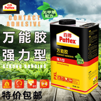 Henkel Baide universal strong universal glue High viscosity multi-functional quick-drying glue Environmental protection vats stick firmly