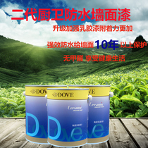 Pigeon brand household kitchen and bathroom imitation porcelain coating Waterproof mildew resistance water resistance inside and outside the wall white anti-fouling environmental protection ceramic latex paint