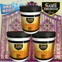 Sugex nano water-based metal anti-rust paint Outdoor steel structure railing wrought iron door renovation Non-toxic and tasteless