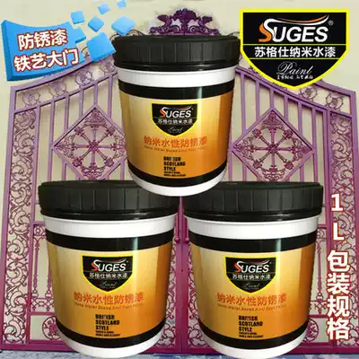 Sugex nano water-based metal anti-rust paint Outdoor steel structure railing wrought iron door renovation non-toxic and tasteless