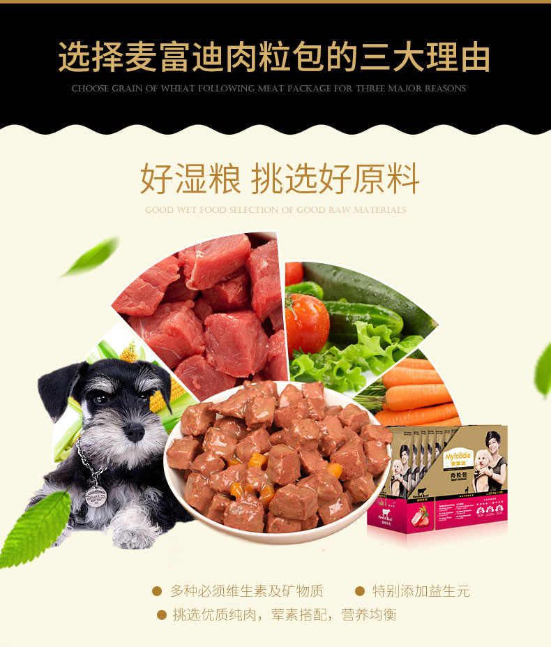 Mai Fudi thịt hạt gói thịt bò 95g * 12 con chó con chó đóng hộp thức ăn ướt thịt gà thịt tươi bibimbap chó đồ ăn nhẹ đầy đủ - Đồ ăn vặt cho chó thức ăn cho chó smartheart
