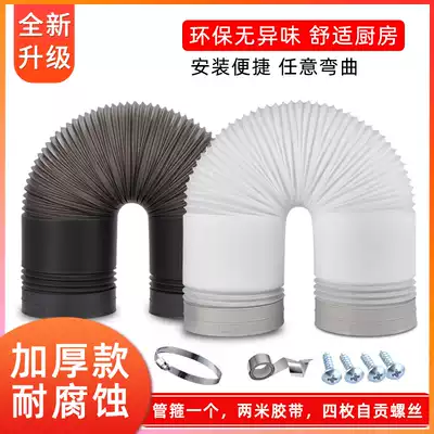 Batch kitchen range hood plastic hose smoke exhaust hose ventilation pipe exhaust pipe 100-180 exhaust pipe