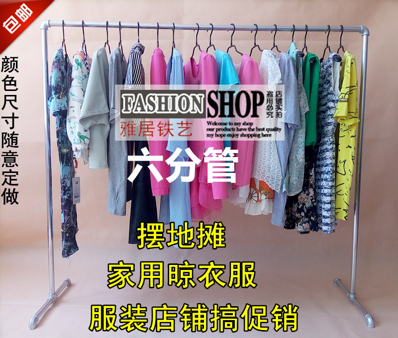 Household floor-to-ceiling drying racks set up stalls to sell clothes racks night market stalls water pipe racks simple stalls