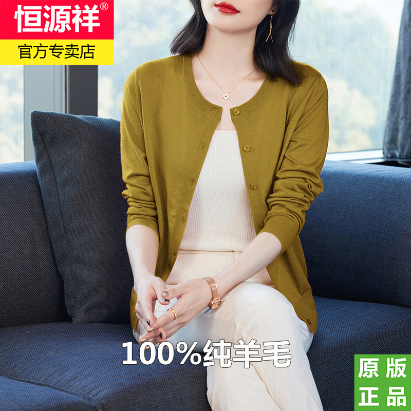 Hengyuanxiang 100% Pure Wool Cardigan for Women, New Spring and Autumn Round Neck Thin Short Knit Jacket