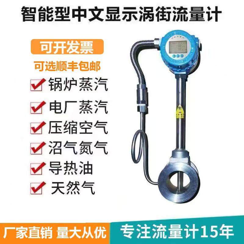 LUGB vortex flowmeter steam flowmeter compressed air biogas gas air measurement