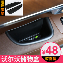 Volvo XCS90V90XC40XC60VS60 door handle storage box door armrest box armrest box armrest modification