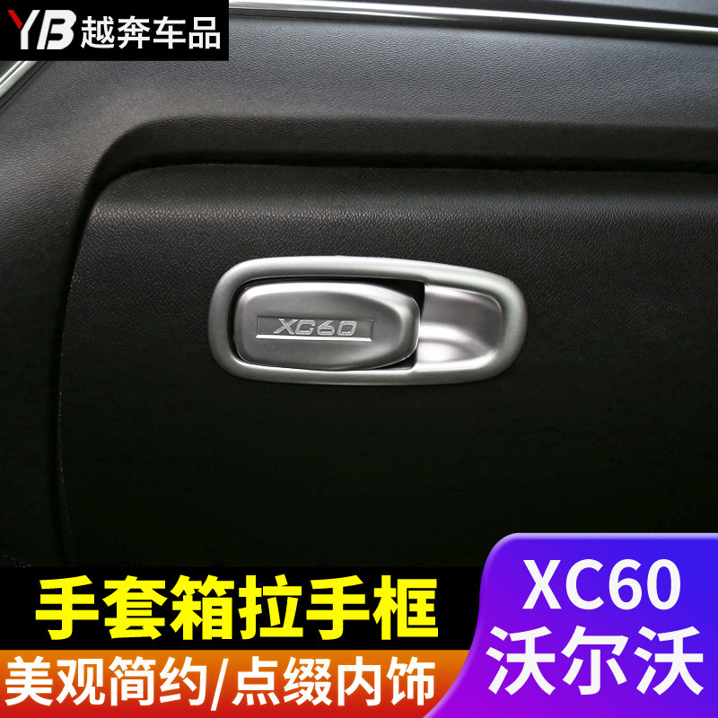 18-23 Volvo XC60 co-driver glove box handle decorative frame interior decoration decoration accessories with sequins