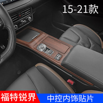 Ford Ruijie plus modified accessories explosive decoration products central control peach wood carbon fiber interior sticker Special