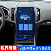 Suitable for cutting edge navigation instrument panel Film glass tempered film Ford sharp screen protector