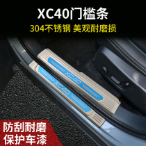 Dedicated to Volvo XC40 modified interior decoration accessories Threshold strips Welcome pedals Trunk guards