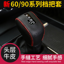 Volvo 18-21 models of XC60 rows of stoppers S90V90CCXC90VS60 Bull Leather Gear for exclusive use of retrofit