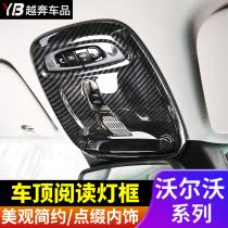 Volvo xc6040 roof reading light frame s9060xc90v90ccV60 interior button decorative cover