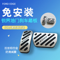 Dedicated for Ford Ruijie modified accelerator pedal brake pedal non-perforated non-slip sharp boundary decorative accessories