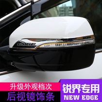 Dedicated for Ford Sharp Rear Mirror Anti-scratch Strip Rearview Mirror Anti-scratch Strip Anti-collision Strip Decoration Bright Strip Modification