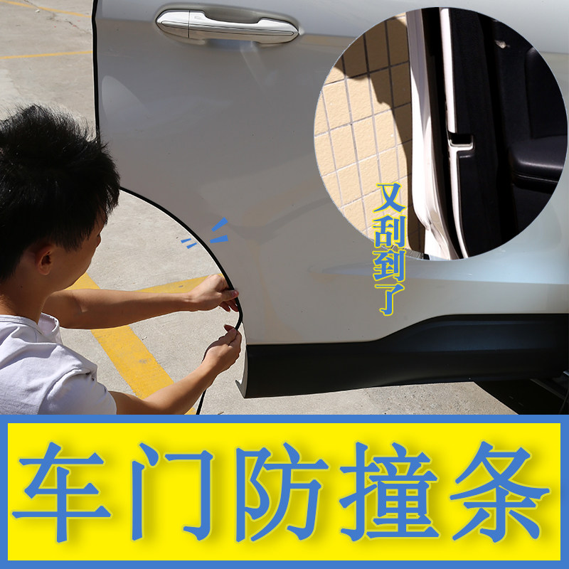 Universal Doors Crash-proof Strips Car Doors Anticollision Strips Stices Universal Widening Invisible Ford Retrofit Accessories