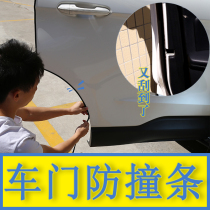Universal door anti-collision strip car door anti-collision strip sticker universal widened invisible Ford modified accessories