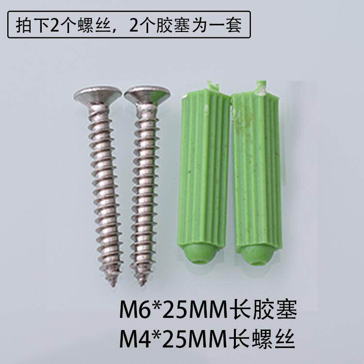 Install wall stainless steel matching screws M4*25 and M5*40 expansion tubes and screws