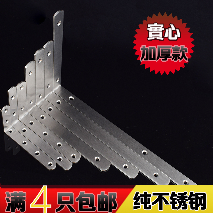 Thick stainless steel corner size triangle bracket fixed angle iron table and chair 90 degree right angle furniture furniture connector hardware accessories