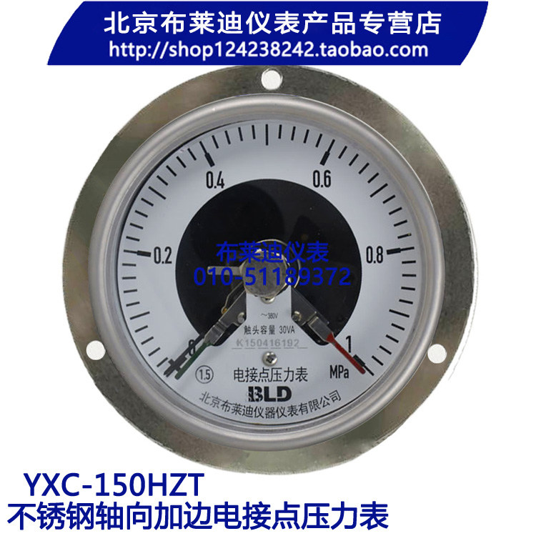 Brady stainless steel axial electric junction pressure meter YXH-150 BT original Beijing Automation meter triple plant