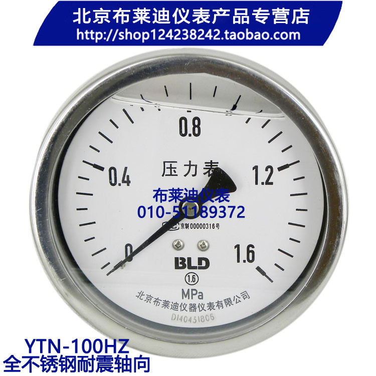 Brady all stainless steel axial shock resistant pressure gauge YTHN -100 BO water gas-liquid pressure gauge