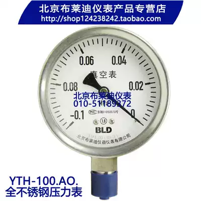 Brady all stainless steel pressure gauge YTH-063 vacuum pressure gauge negative pressure gauge YTF-63H can be invoiced