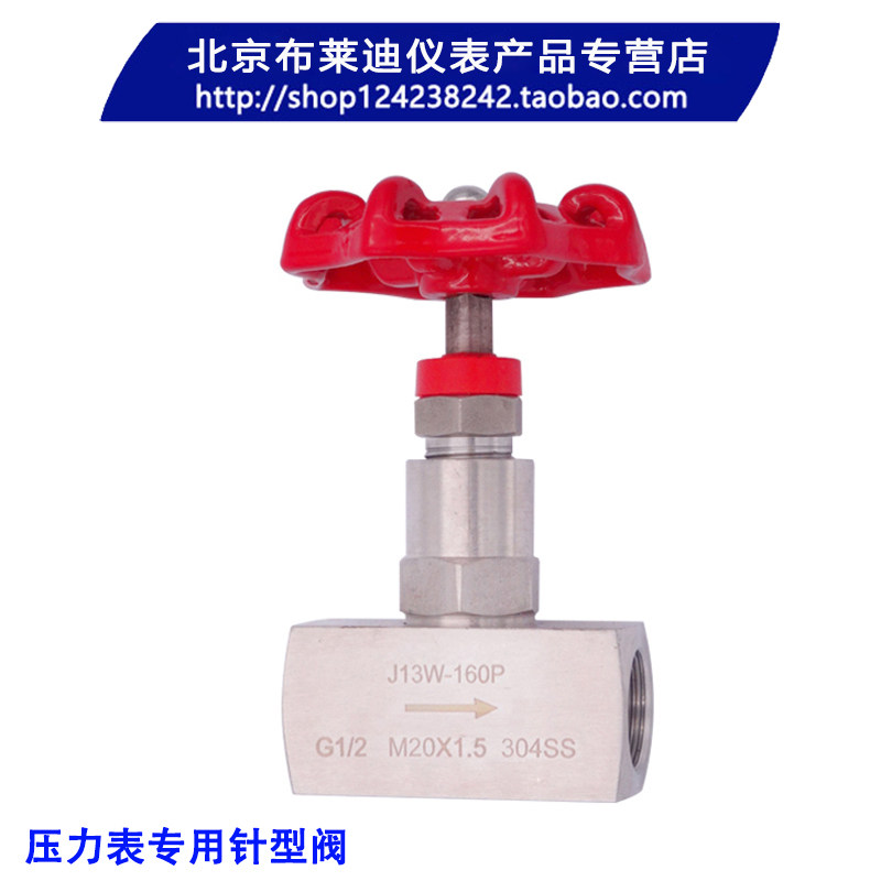 Pressure meter valve stainless steel needle type valve pressure meter special valve 304 meter valve