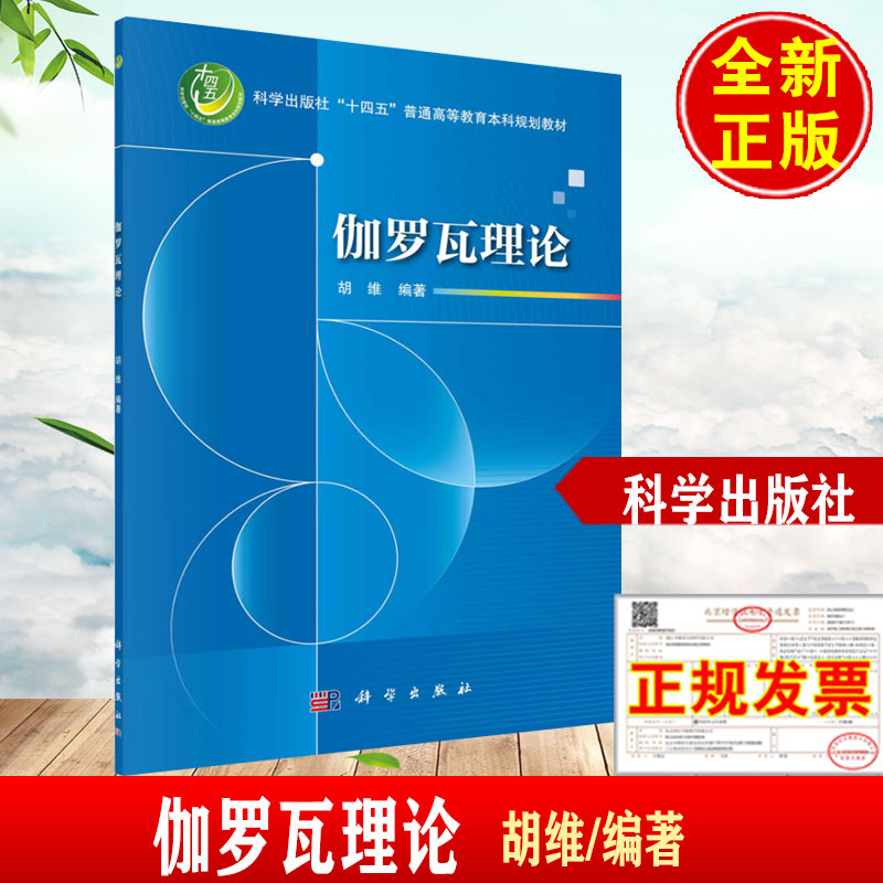 相似象　第十六号　潜象物理研究相似象学会誌 相似象 第一号から第十号