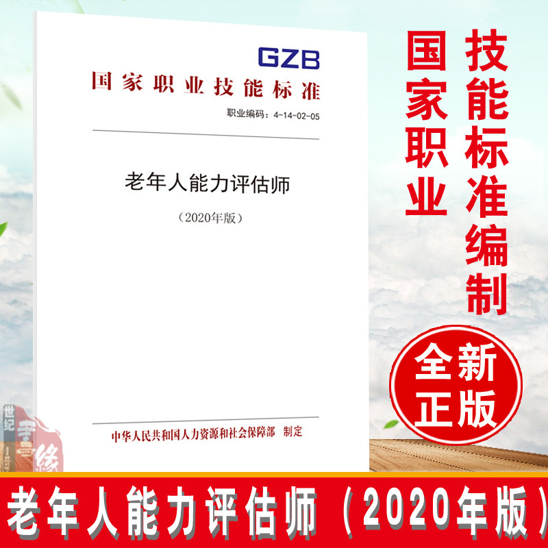 养老护理员职业技能等级证书多久能拿到？小白必看，快速拿证攻略！